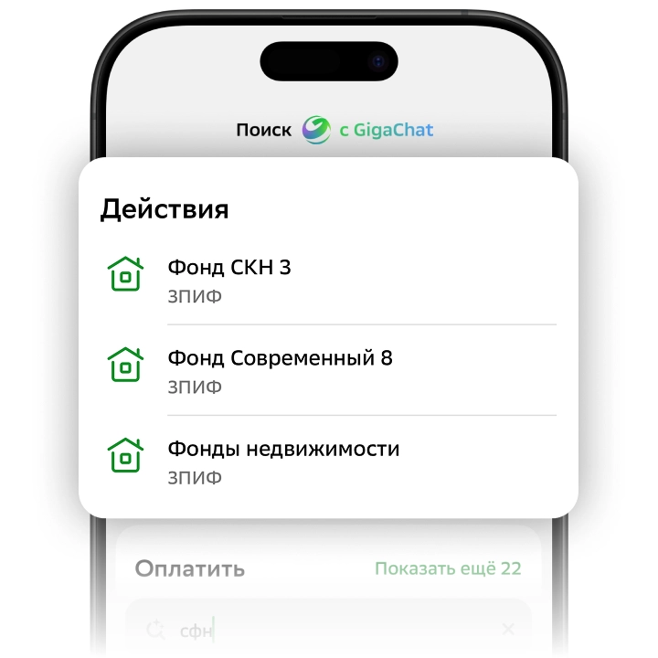 Картинка шага как купить Паи 2