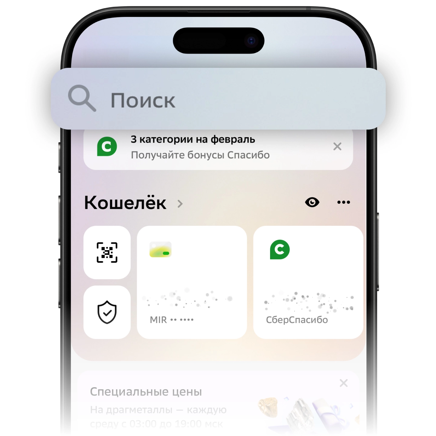 Картинка шага покупки ПАЯ 1